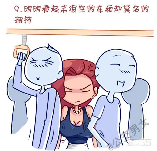 237-大胸妹子的烦恼 第10页