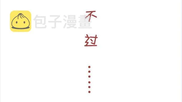 237-大胸妹子的烦恼 第11页