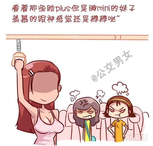 237-大胸妹子的烦恼 第12页