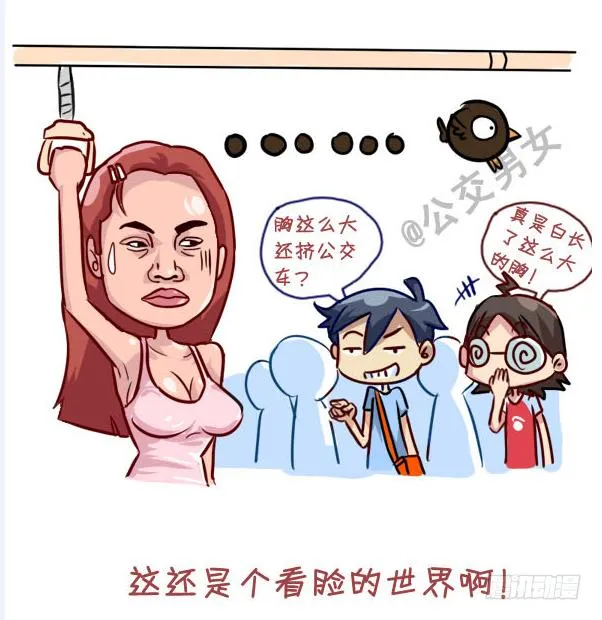 237-大胸妹子的烦恼 第14页