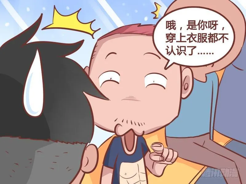 238-穿上衣服 第3页