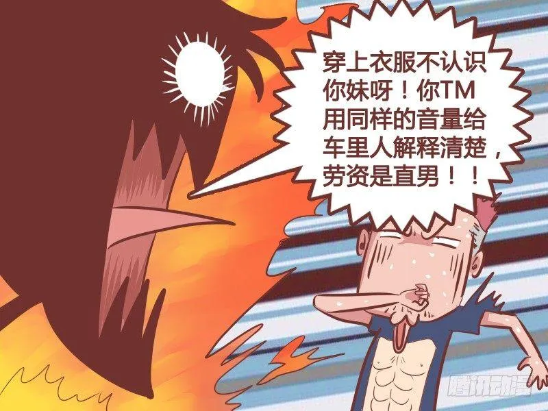 238-穿上衣服 第5页