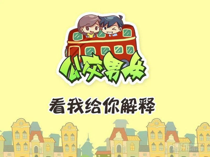 239-看我解释 第1页