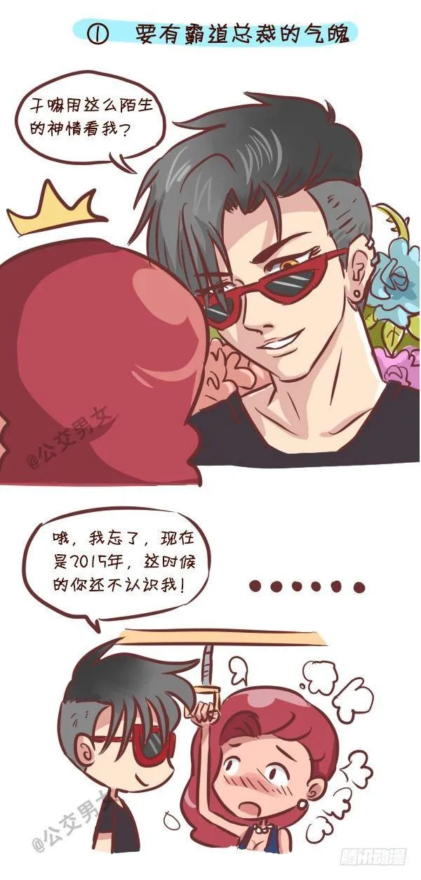 240-勾搭妹子的八大绝招 第2页