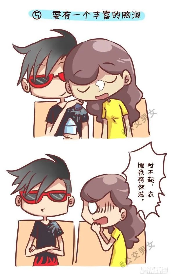 240-勾搭妹子的八大绝招 第6页