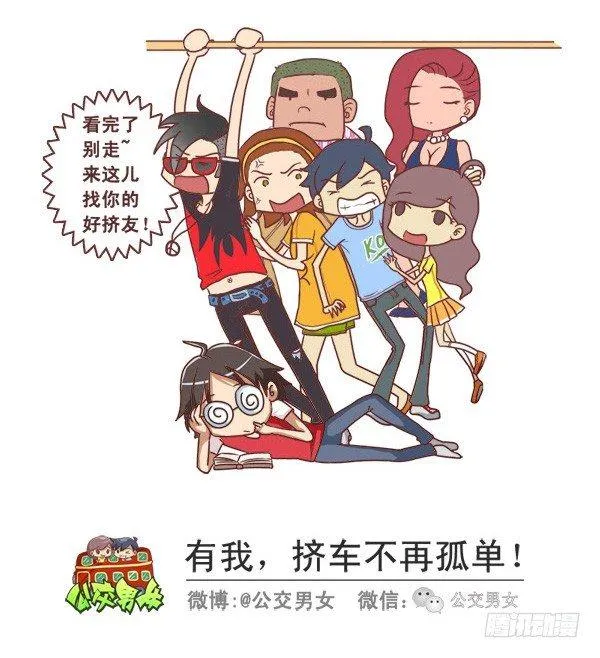 240-勾搭妹子的八大绝招 第10页