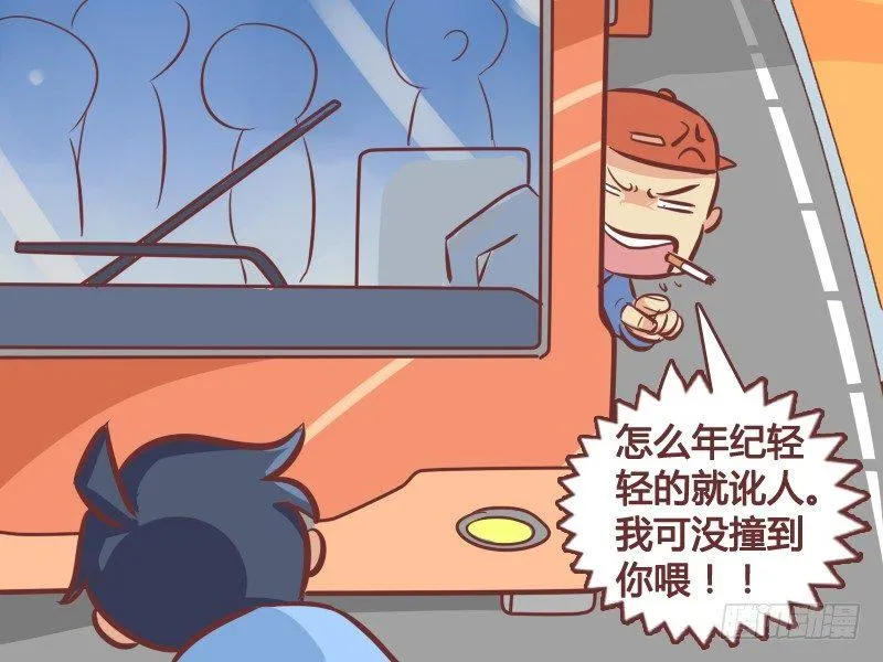 241-一石二鸟 第5页