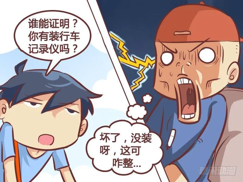 241-一石二鸟 第6页