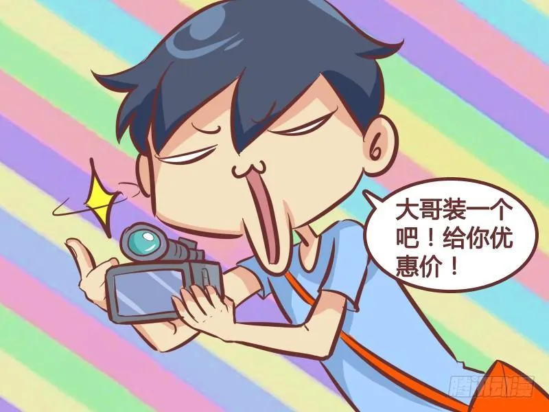 241-一石二鸟 第7页