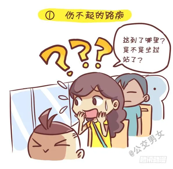 242-识别提前下车的人 第2页