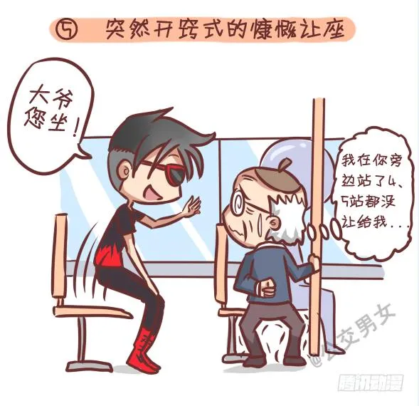 242-识别提前下车的人 第6页