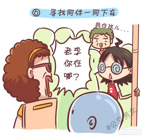 242-识别提前下车的人 第7页
