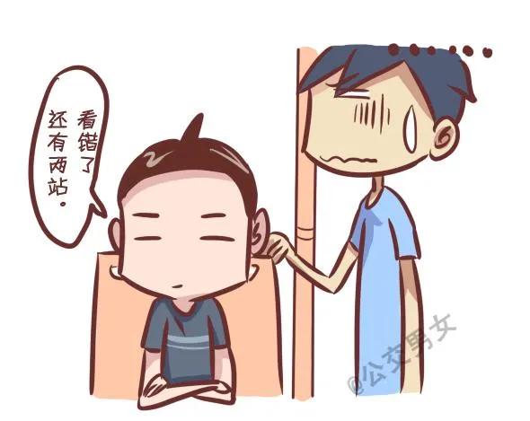 242-识别提前下车的人 第11页