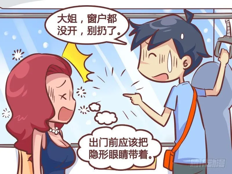 243-丢不出去的苹果核 第8页