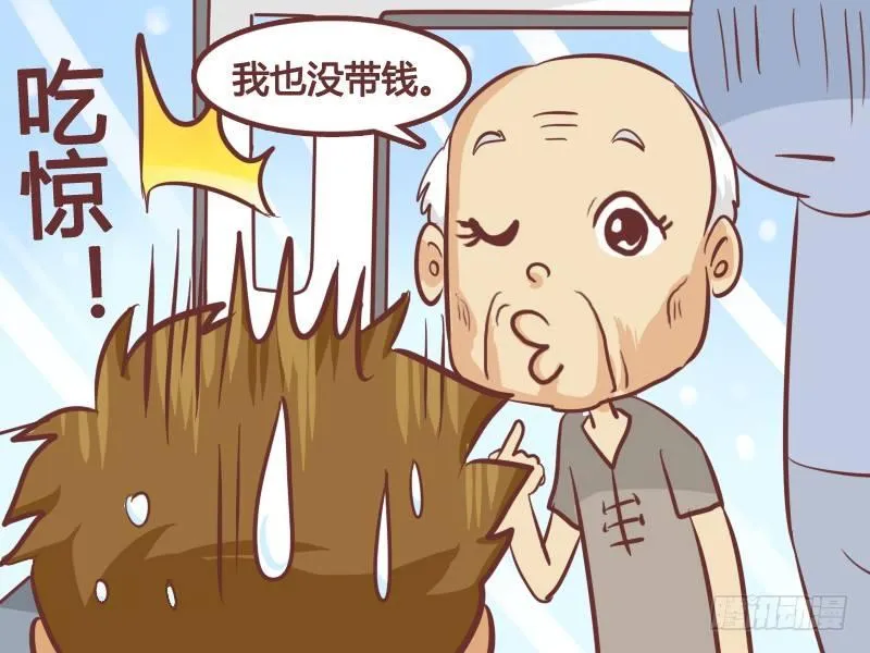 244-亲一下抵车费 第4页
