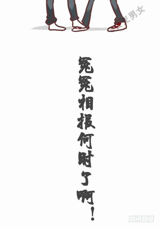 245-十二星座堵车表现 第15页