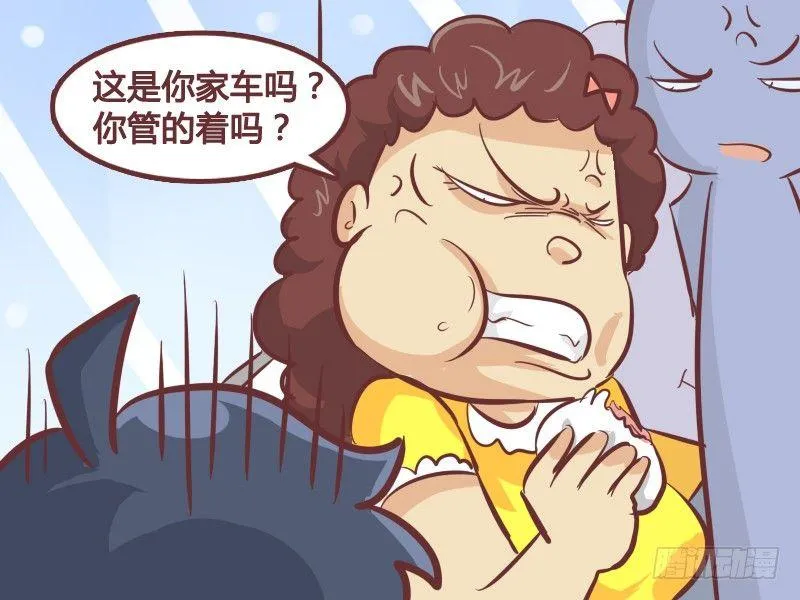 246-智斗吃韭菜包子的人 第4页
