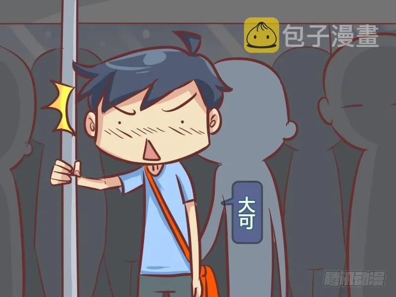 247-非礼！ 第3页