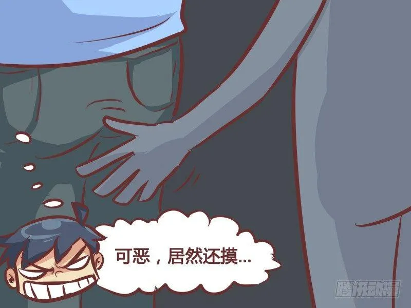247-非礼！ 第4页