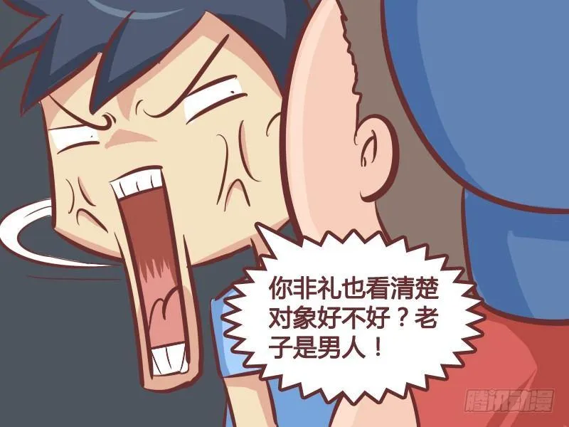 247-非礼！ 第5页