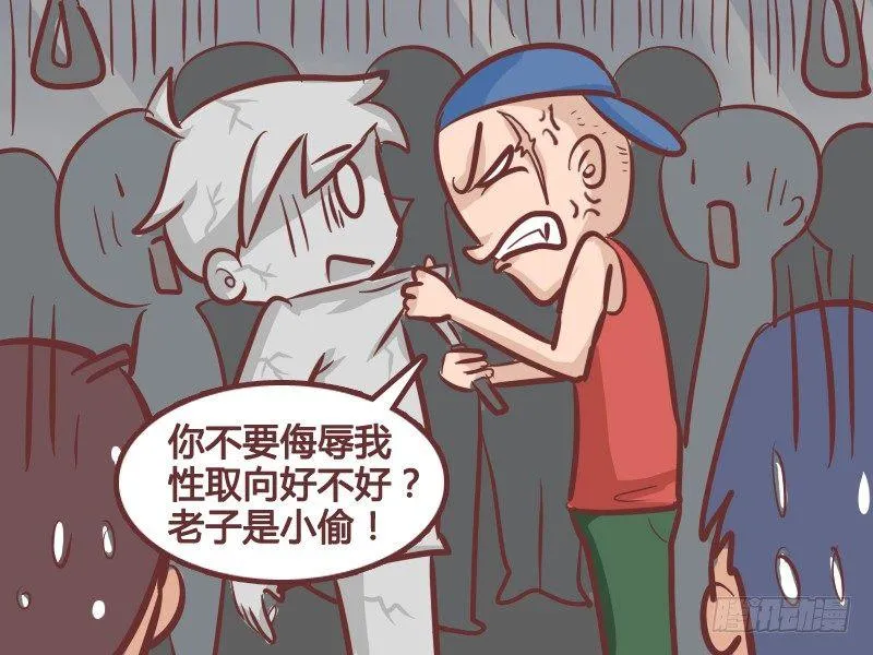 247-非礼！ 第6页