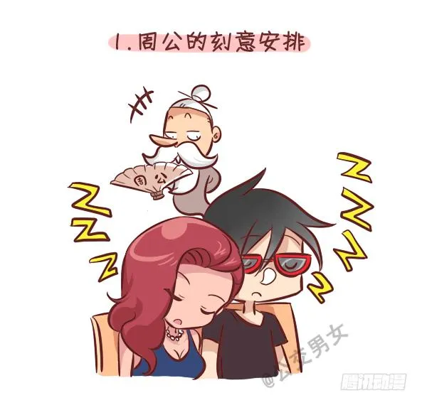 248-大话公交之十大暧昧时刻 第2页