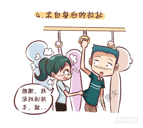 248-大话公交之十大暧昧时刻 第5页