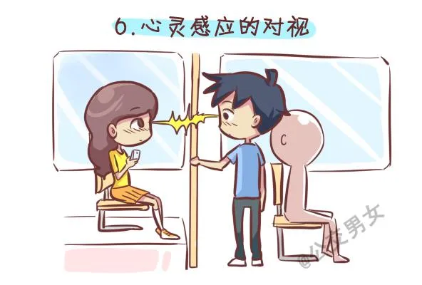 248-大话公交之十大暧昧时刻 第7页