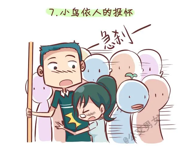 248-大话公交之十大暧昧时刻 第8页