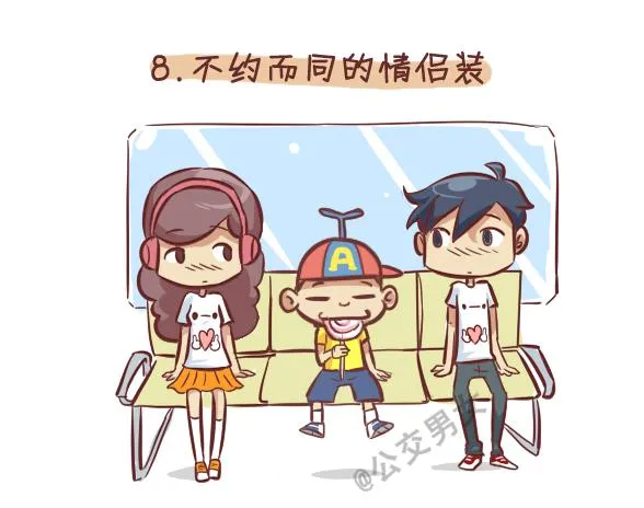 248-大话公交之十大暧昧时刻 第9页