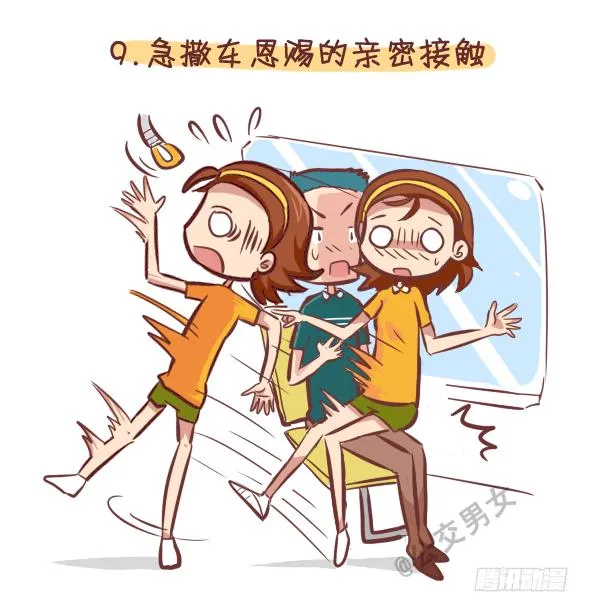 248-大话公交之十大暧昧时刻 第10页