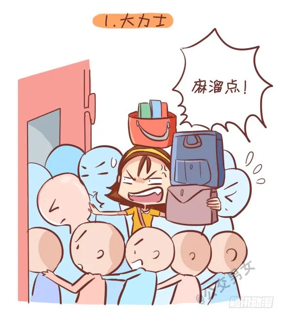 249-十大公交女汉子 第2页