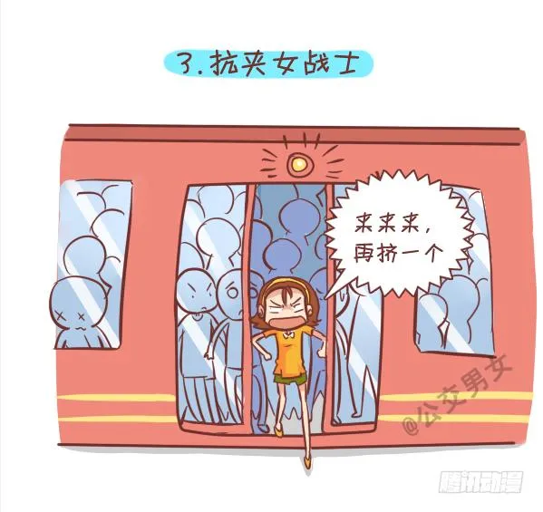 249-十大公交女汉子 第4页