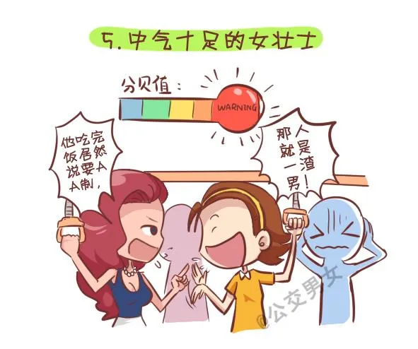 249-十大公交女汉子 第6页