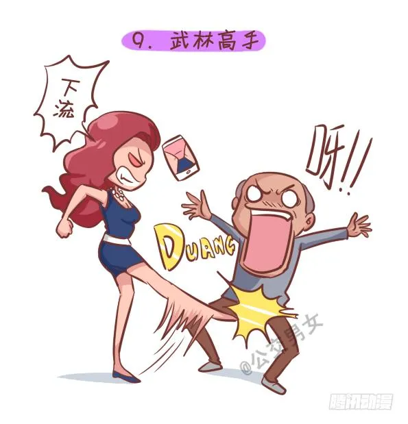 249-十大公交女汉子 第10页