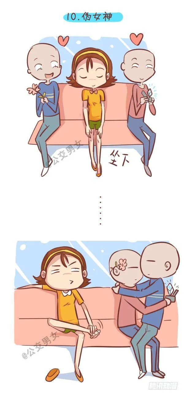 249-十大公交女汉子 第11页