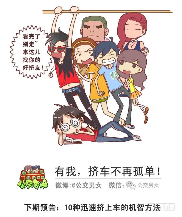 249-十大公交女汉子 第12页