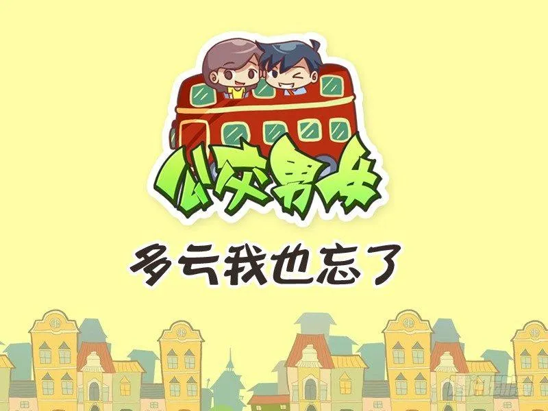 250-逗比情侣日常 第1页