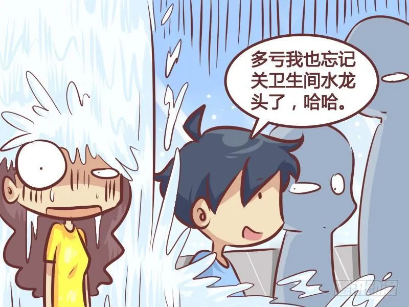 250-逗比情侣日常 第5页