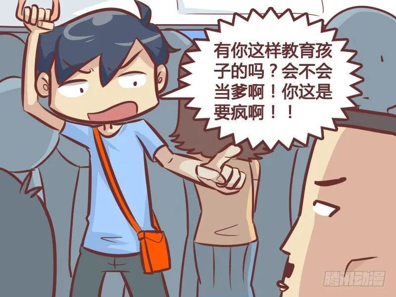 251-打不过你妈 第4页