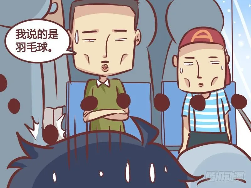 251-打不过你妈 第5页