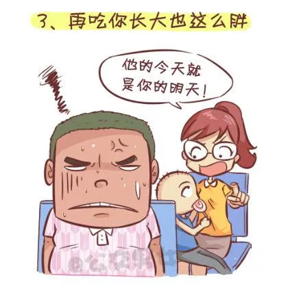 253-大话公交之胖纸挤公交 第3页
