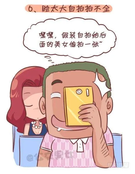 253-大话公交之胖纸挤公交 第6页