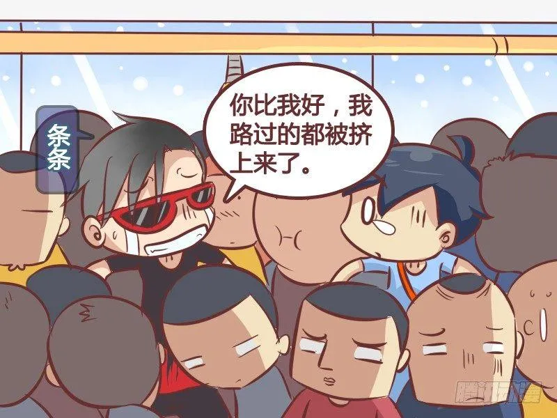 252-公交爆满 第4页