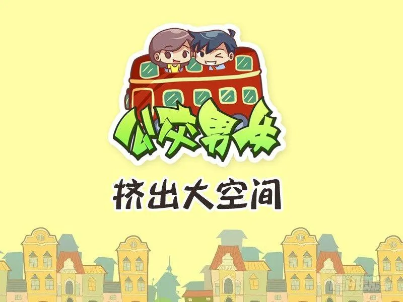 254-挤出大空间 第1页
