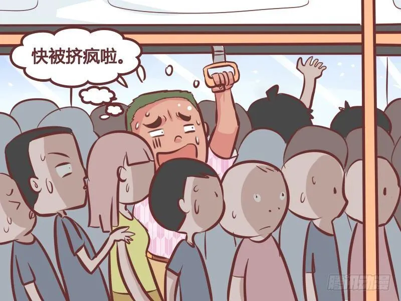 254-挤出大空间 第3页