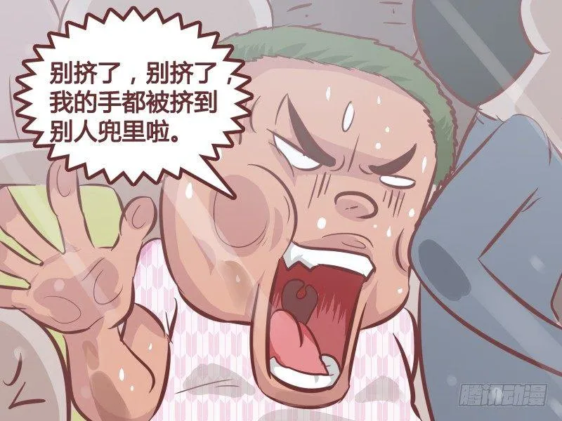 254-挤出大空间 第4页