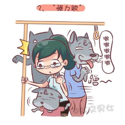 255-大话公交之九大色狼类型 第3页