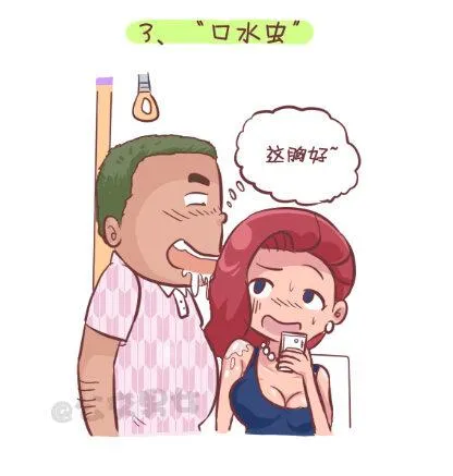 255-大话公交之九大色狼类型 第4页