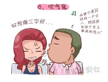255-大话公交之九大色狼类型 第9页